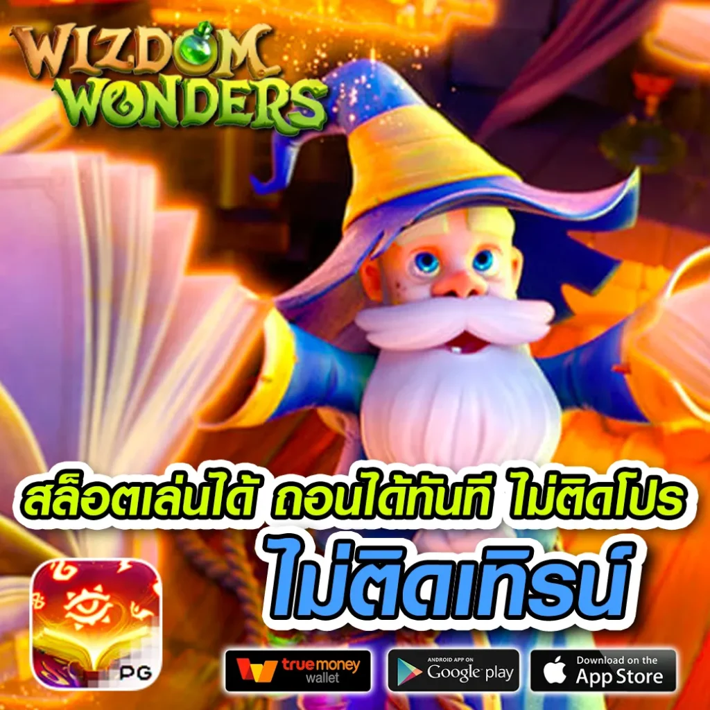 wasabi 789 download